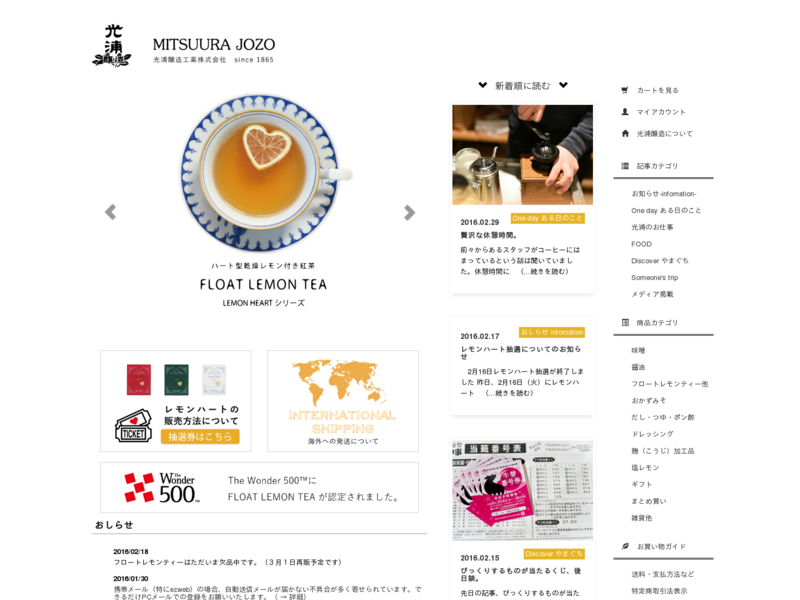 光浦醸造