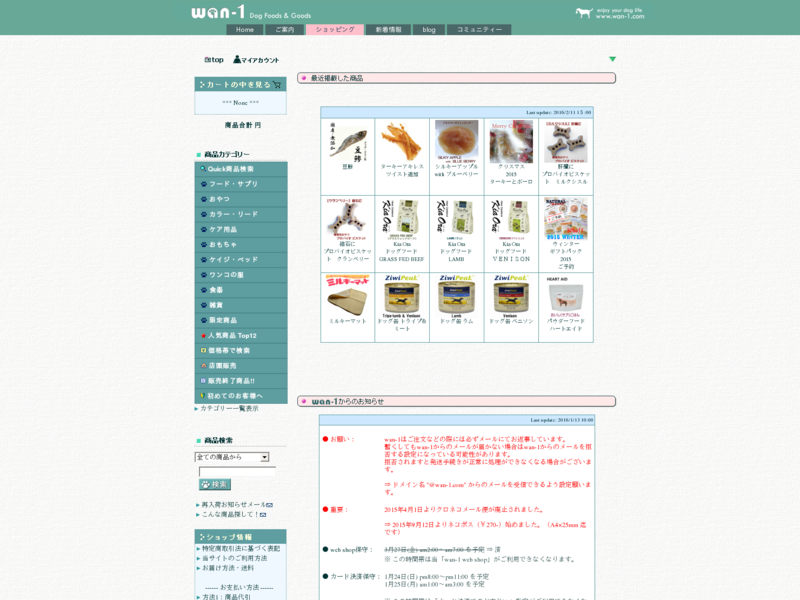 wan-1