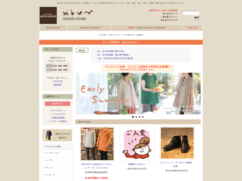 APPLE HOUSE onlinestore