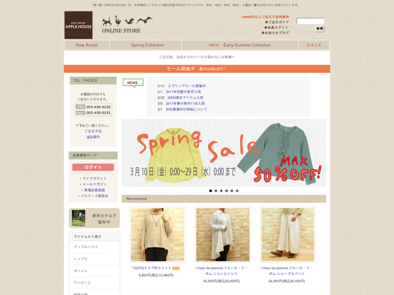 APPLEHOUSE ONLINESTORE