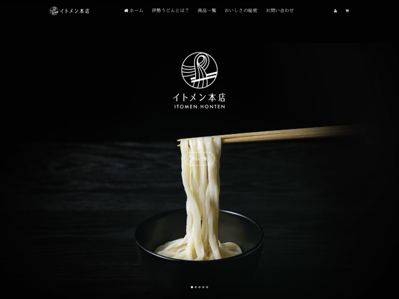 イトメン本店 - 伊勢うどんオンラインショップ